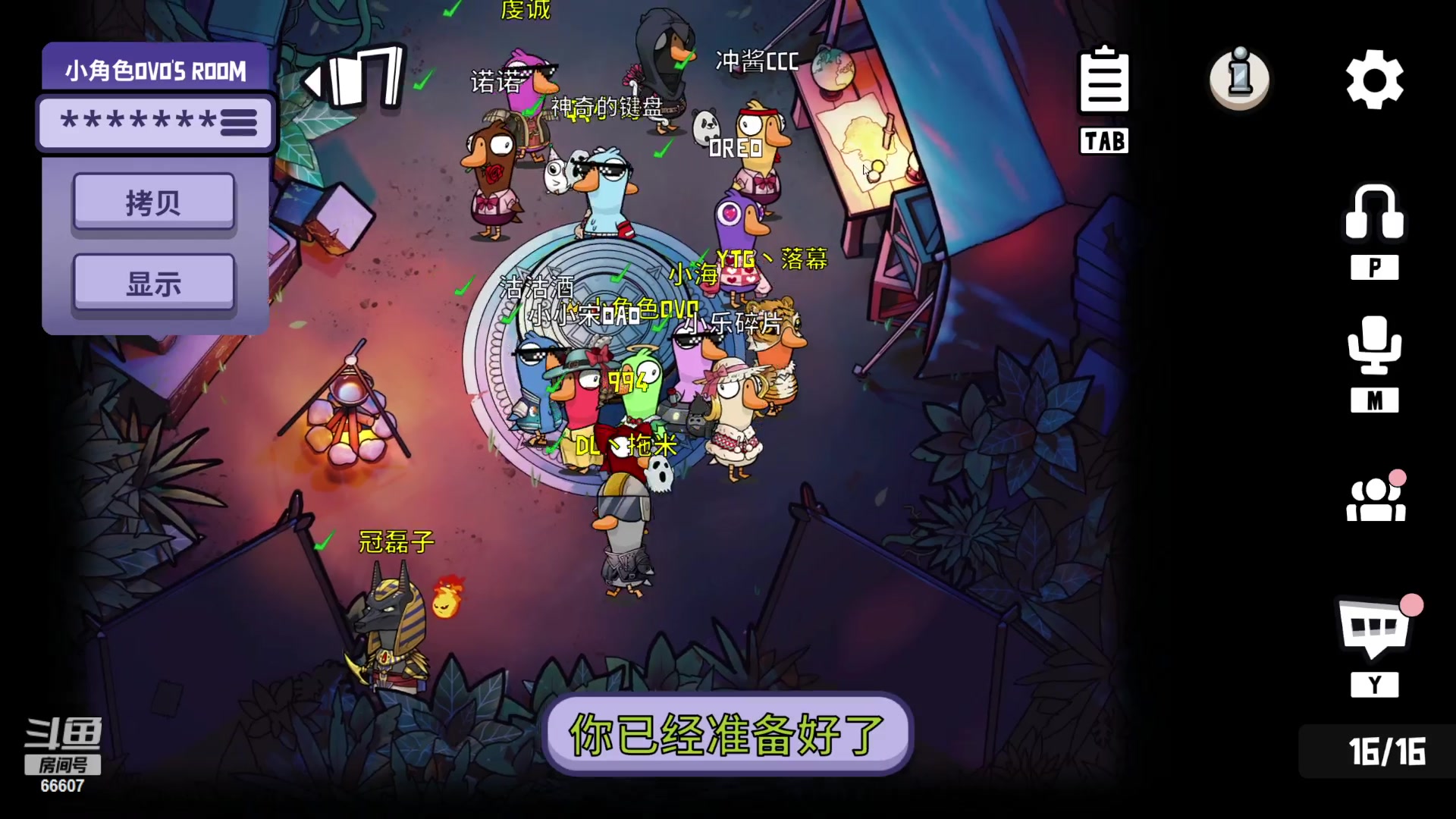 【2023-03-20 01点场】YTG丶落幕：小游戏环节