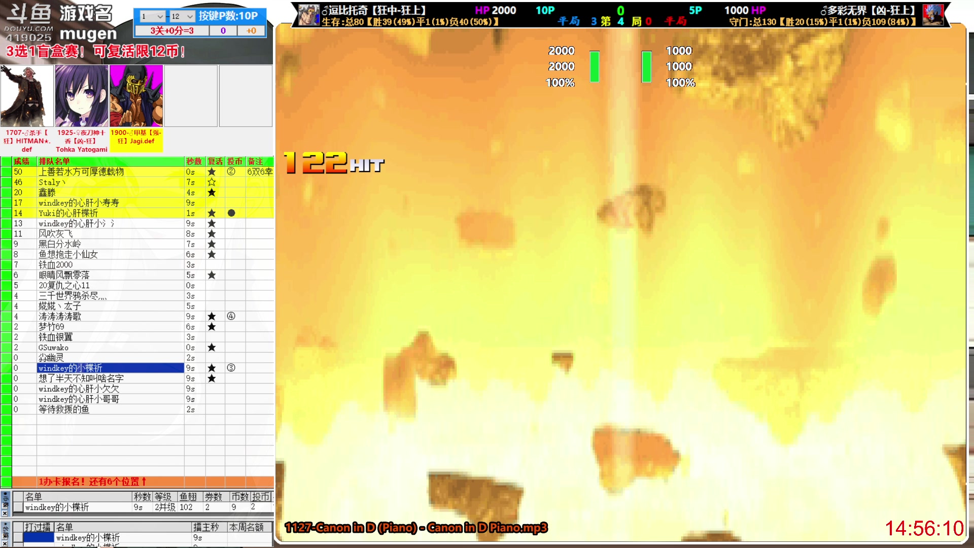 【2023-03-20 14点场】windkey：千人mugen大乱斗！