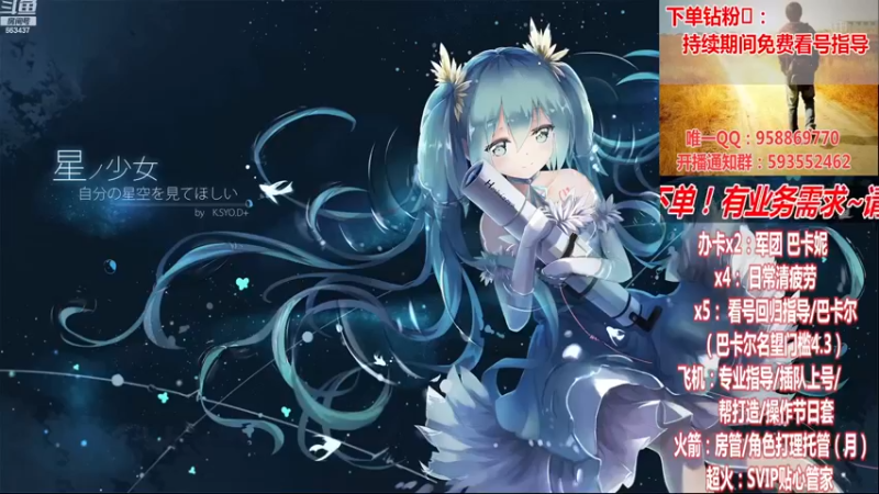 【2023-03-19 20点场】DNF丶心软：在线巴卡尔~年套打造~看号~回归指导~