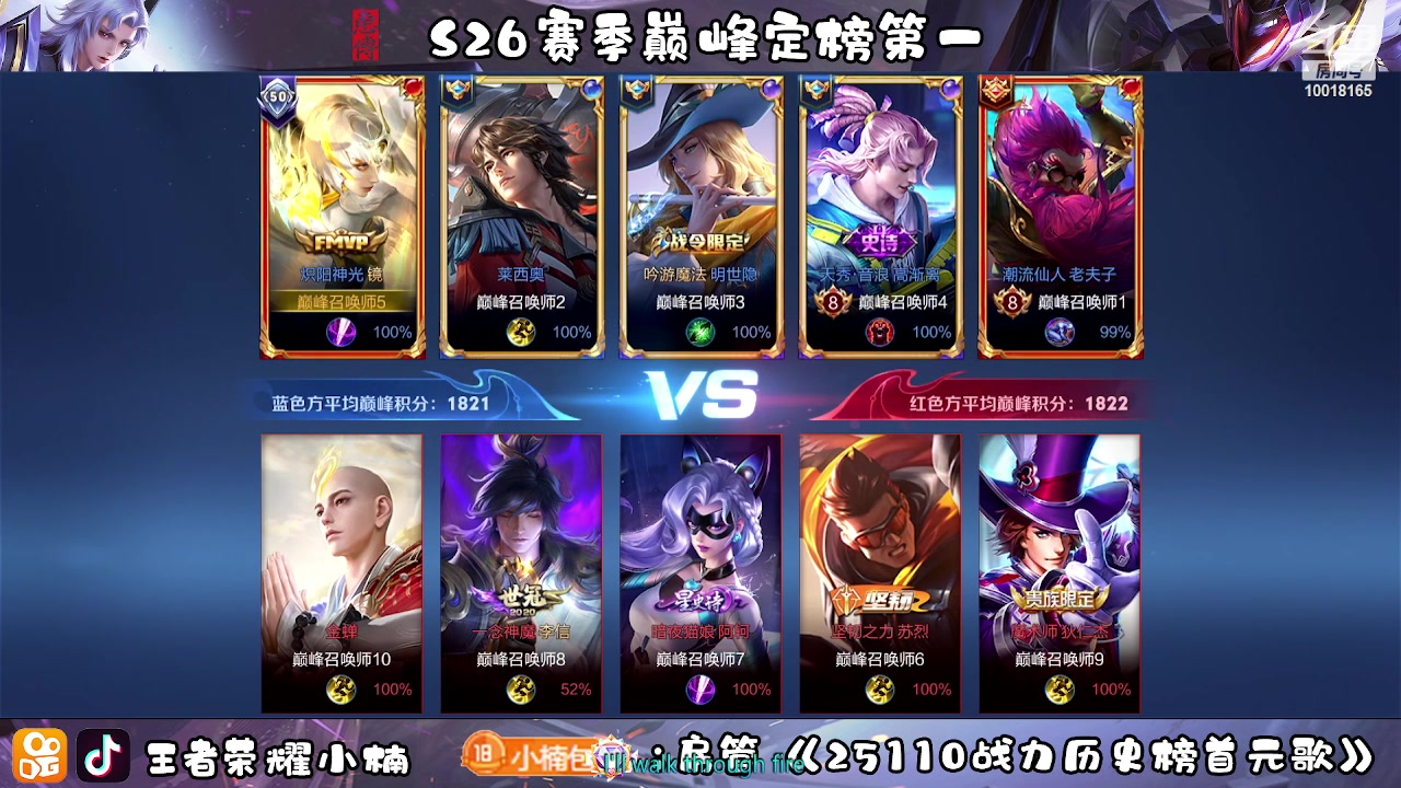 【2023-03-20 18点场】小楠ouo：冷静自信操作