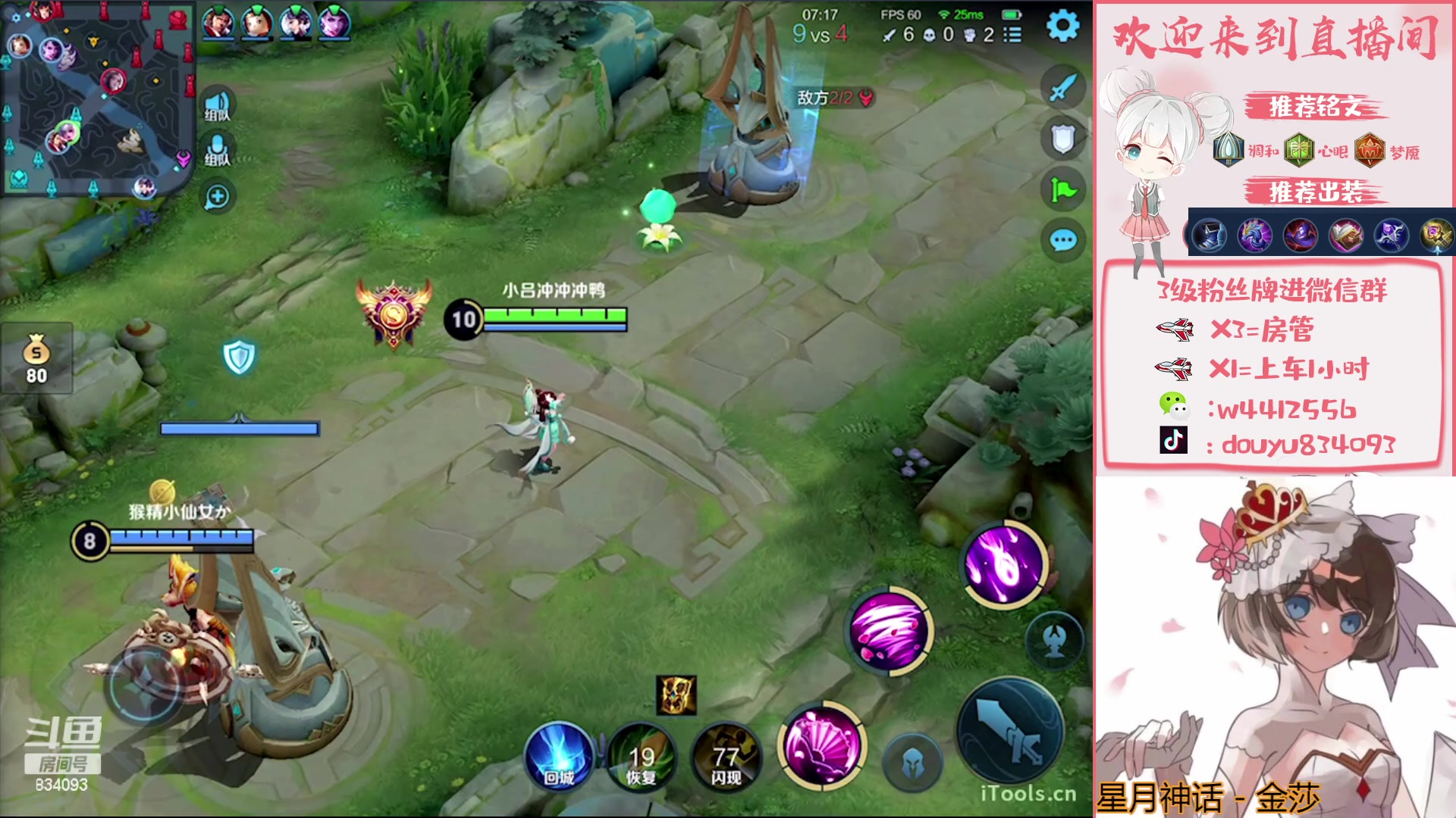 【2023-03-20 19点场】小飞Avery：国服小乔：小乔排位教学