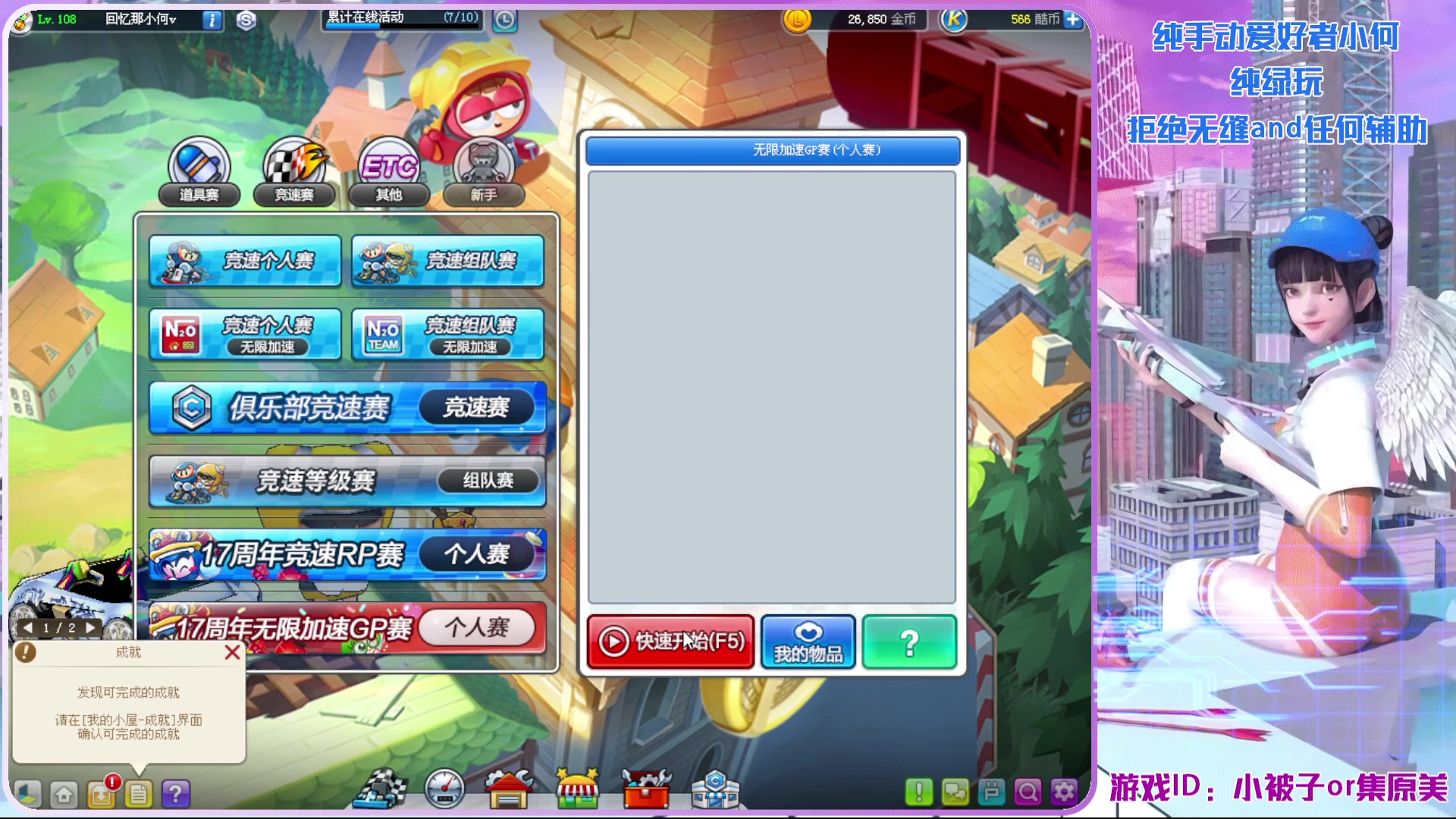 【2023-3-19 20点场】爱吃果冻的小何丫:小何哥哥  S4纯手动爱好者