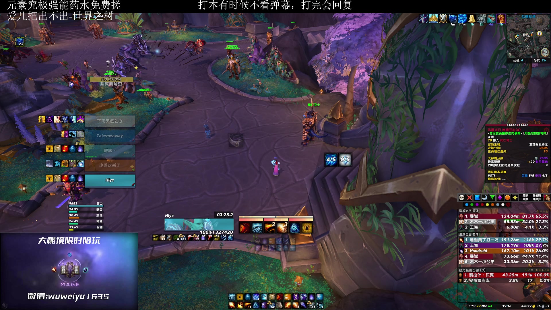 【2023-3-19 18点场】紫龙大魔王11:有24+车滴滴
