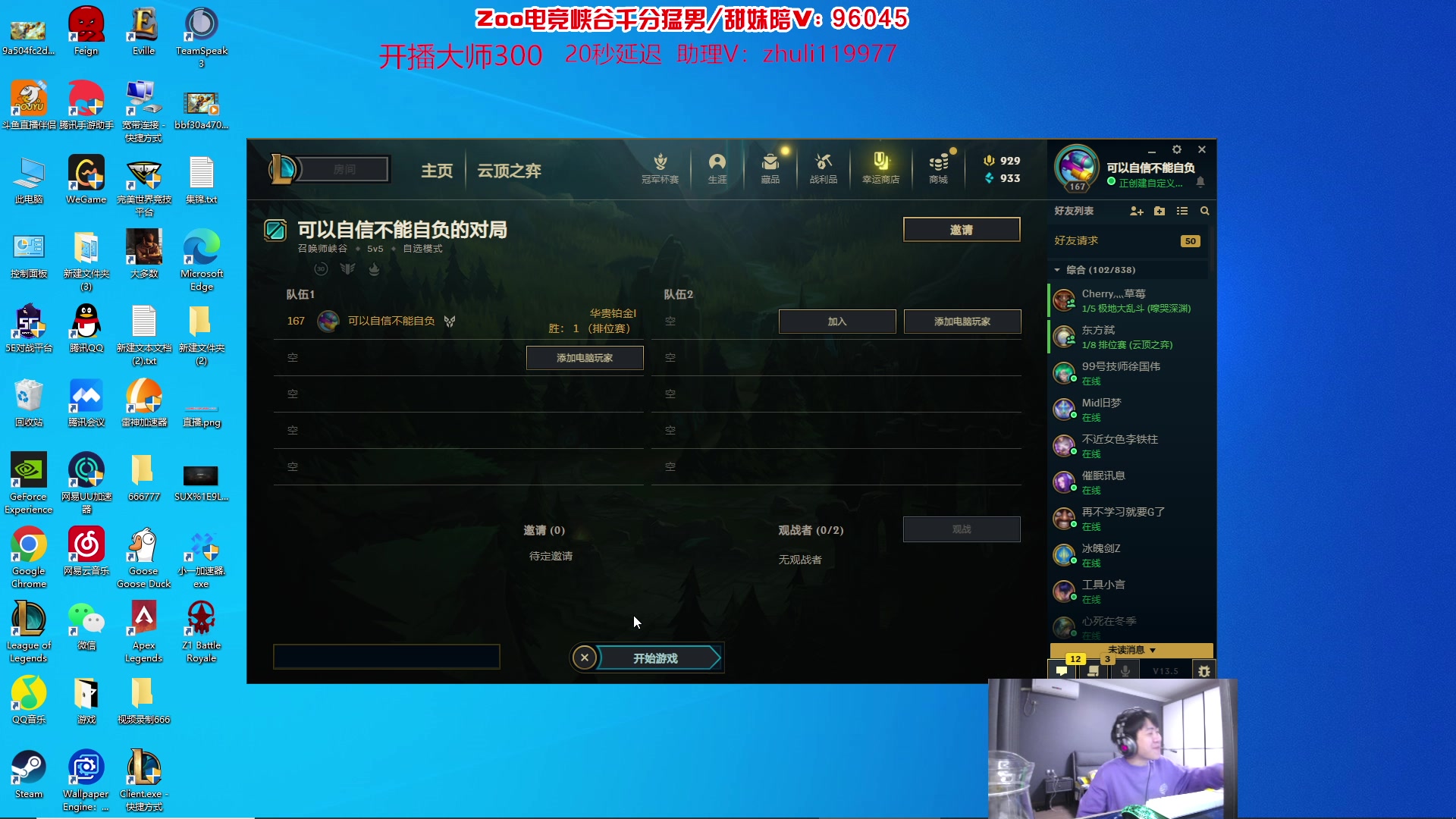 【2023-03-20 22点场】王纪超666：韩服强者之路