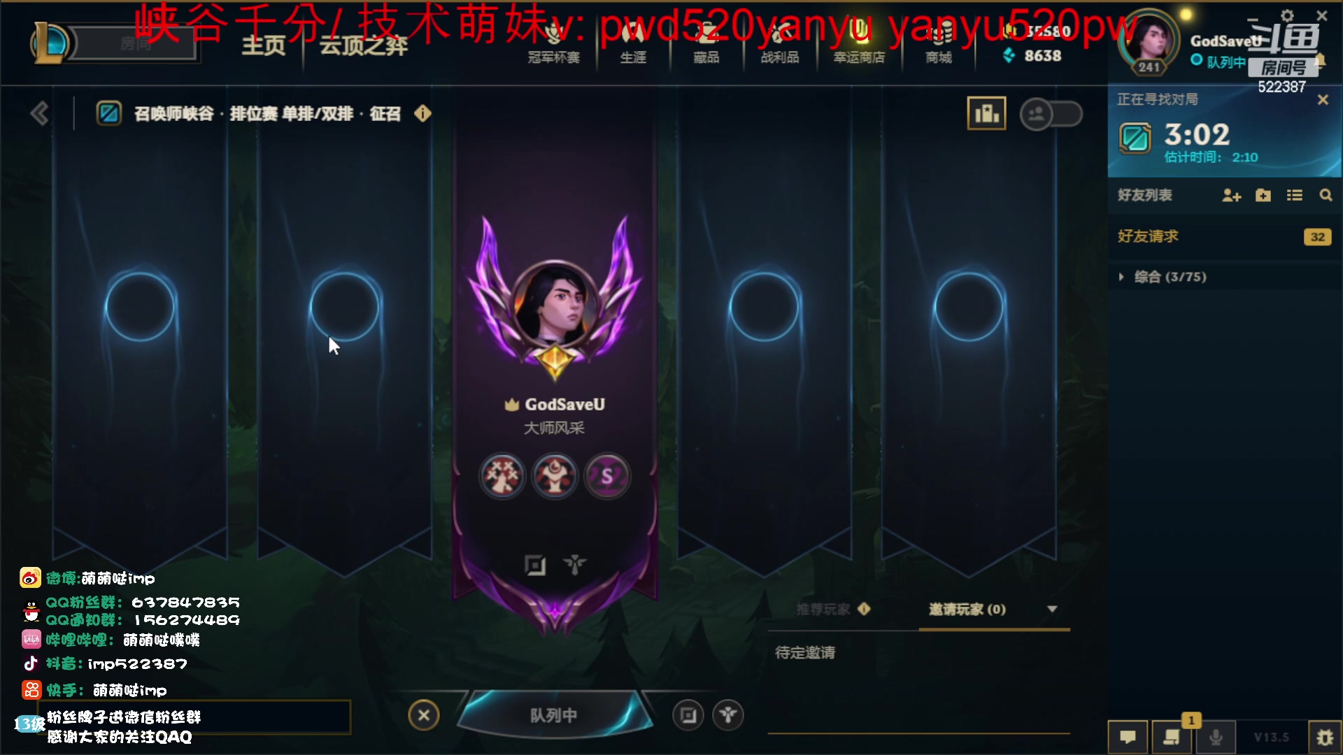 【2023-03-20 12点场】impOUO：晚会国服1111