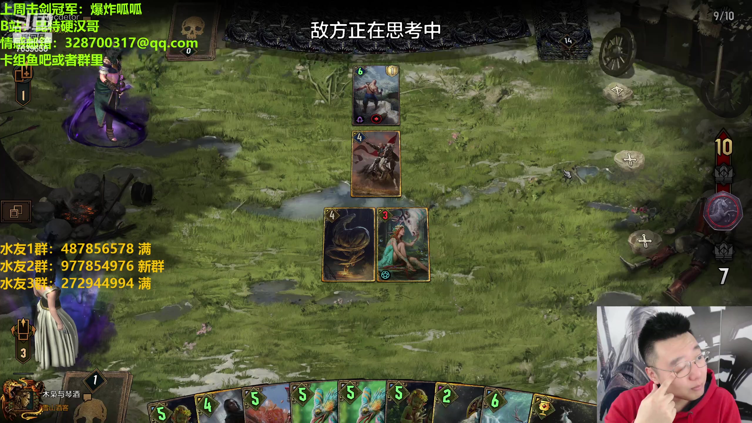 【2023-03-19 21点场】硬汉哥孙士彧：昆特牌之家 单身狗聚集地