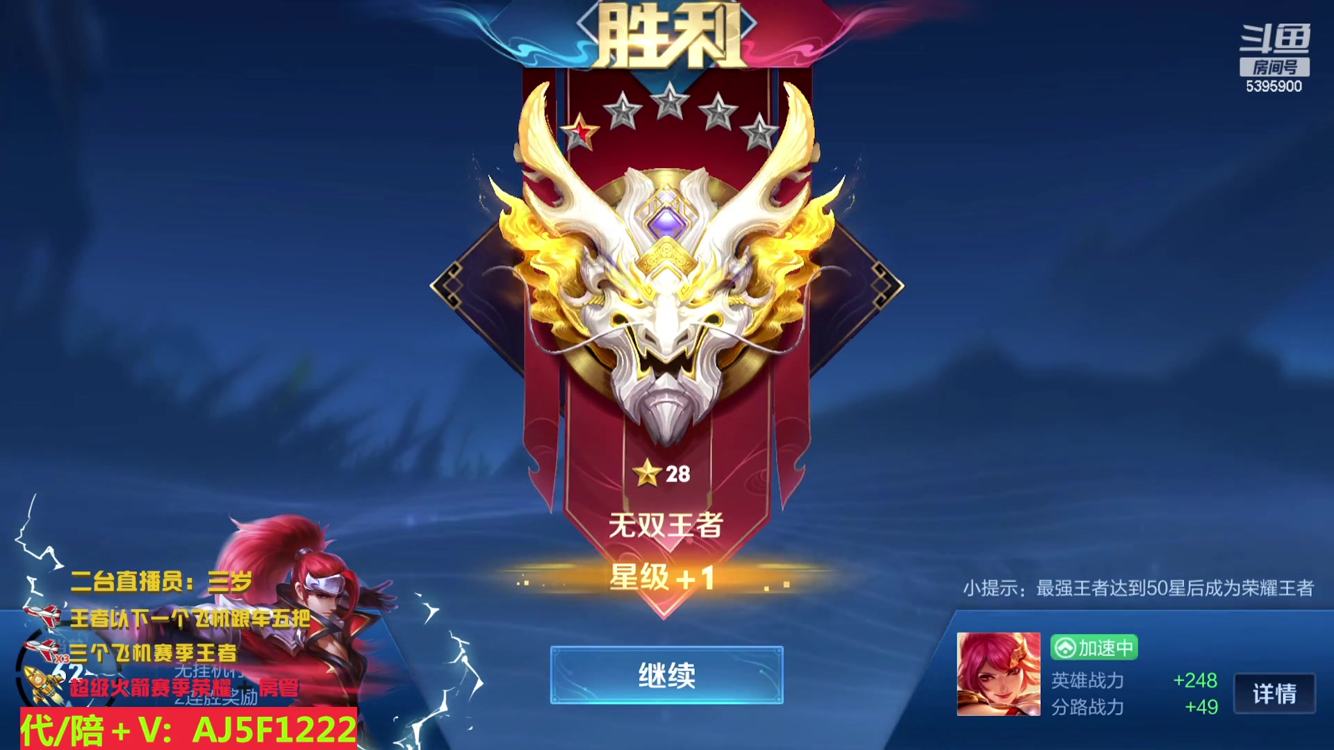 【2023-03-19 23点场】A老回：远古野王 韩信带粉炸鱼