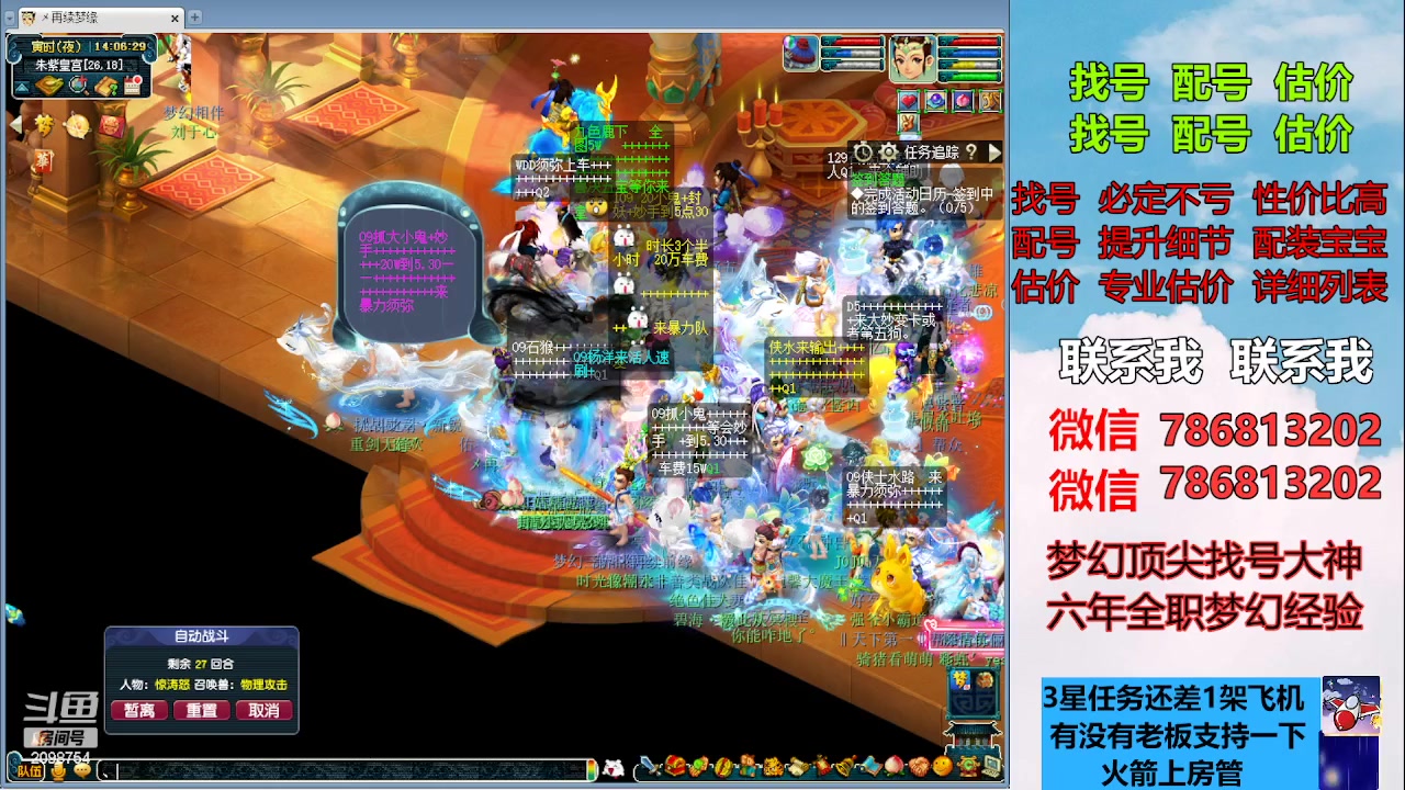 【2023-03-20 13点场】来自1995：找号主播。估号配号就是专业