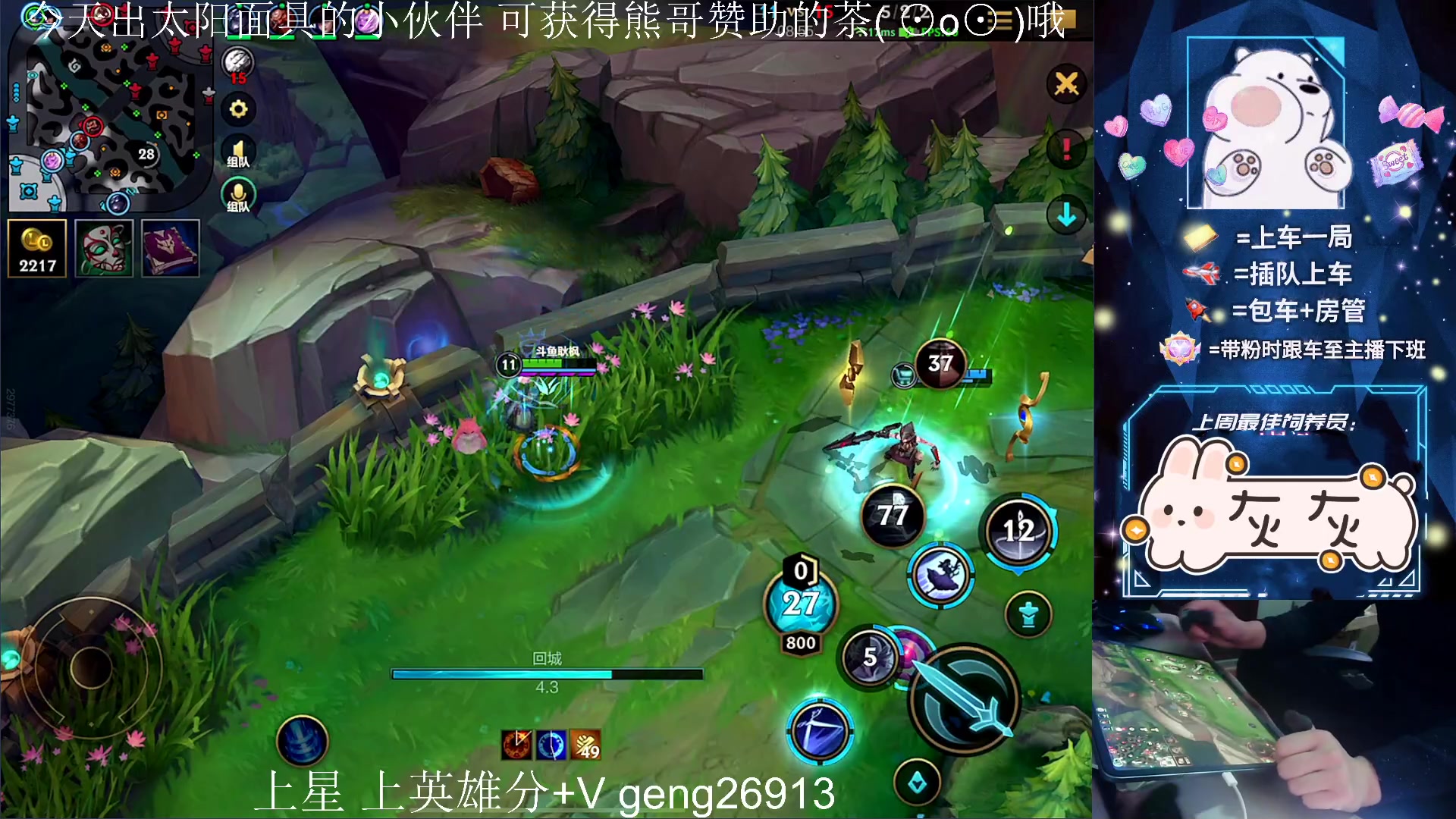 【2023-03-20 16点场】耿枫QUQ：最强王者 带粉 钻石大师有位~~