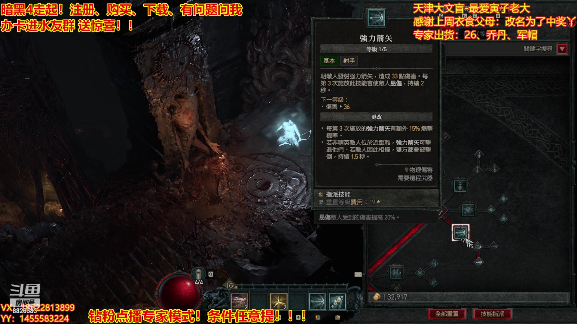 【2023-03-18 18点场】天津大文盲：暗黑4如何购买进来我教你