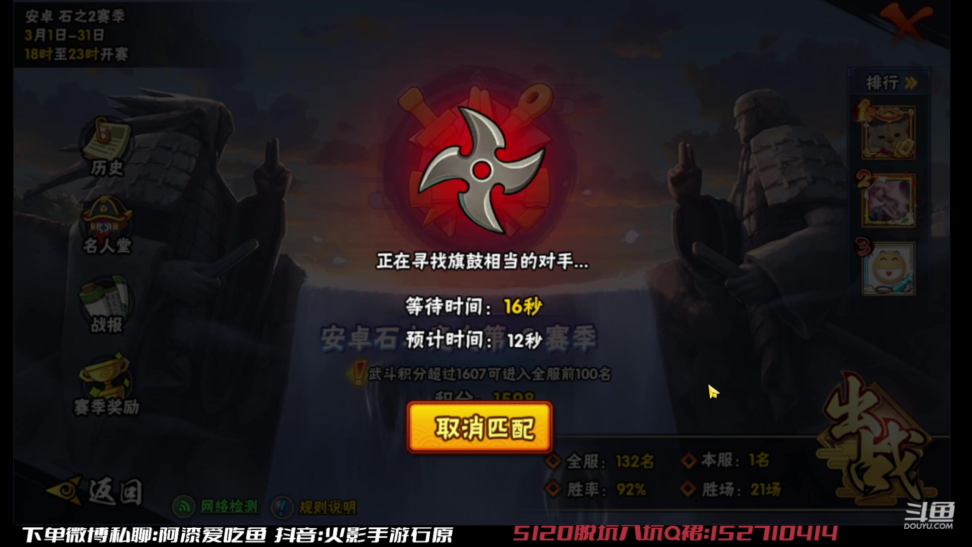 【2023-03-20 18点场】爱吃鱼的石原：石原：来咯来咯！