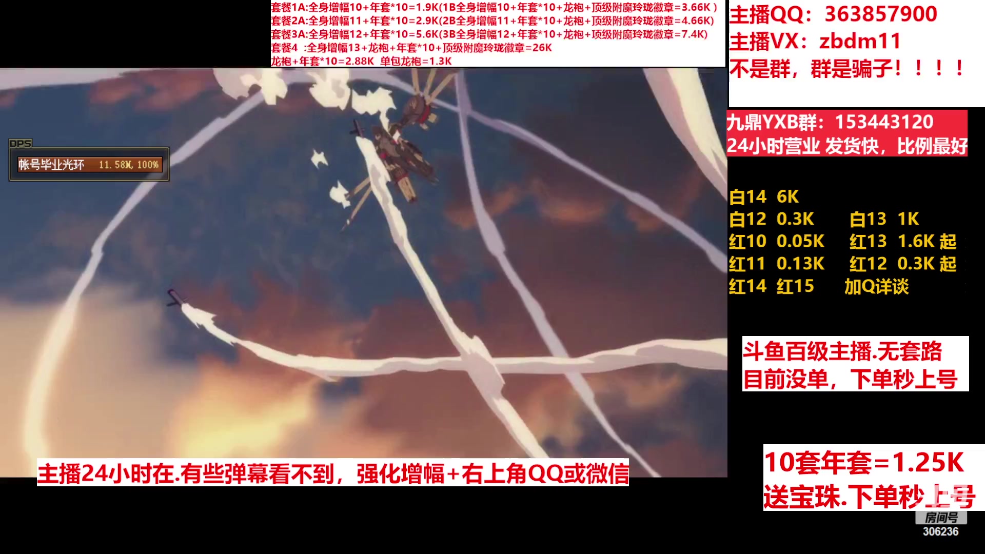 【2023-03-20 14点场】主播东门：东门：增幅强化套餐礼包