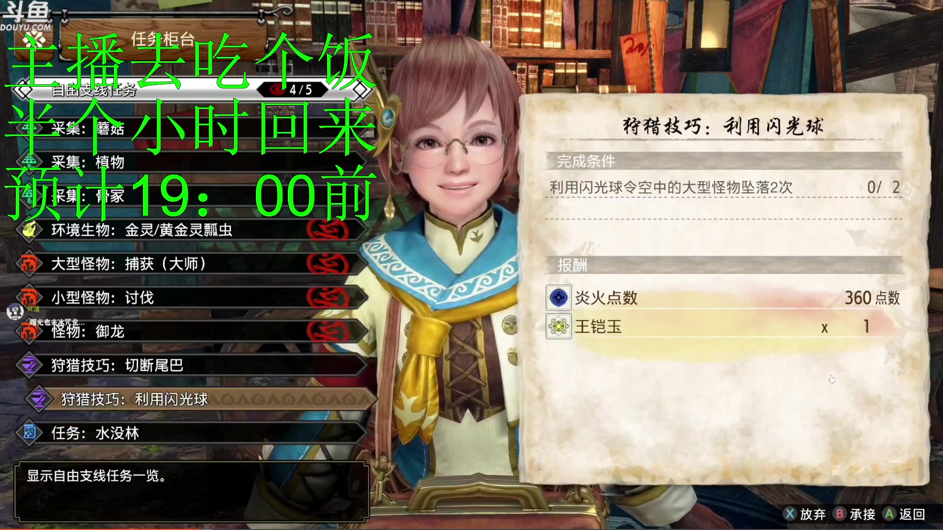 【2023-03-20 18点场】神隐的直播间：神隐：怪物猎人 曙光