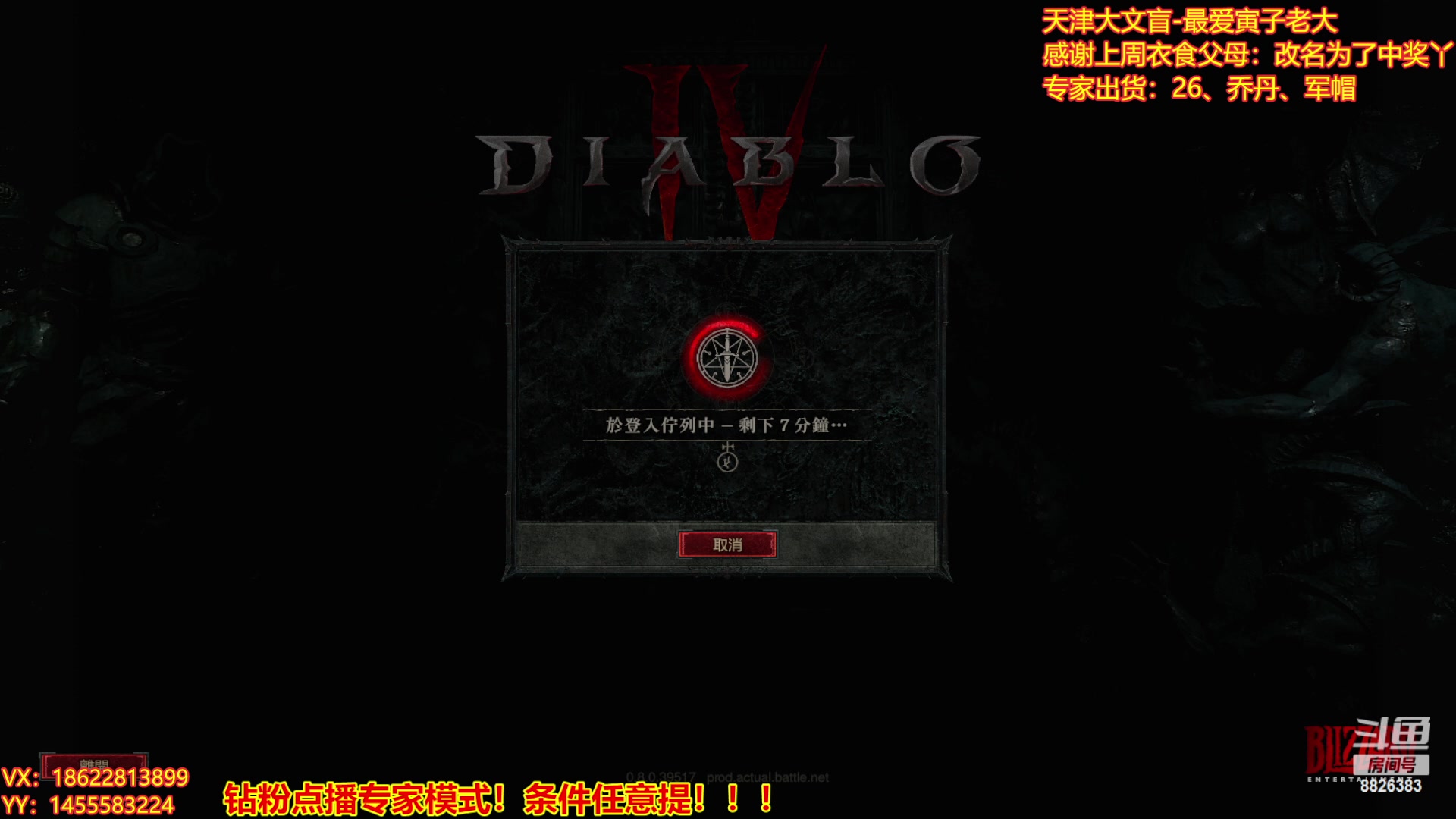 【2023-03-18 11点场】天津大文盲：暗黑4如何购买进来我教你