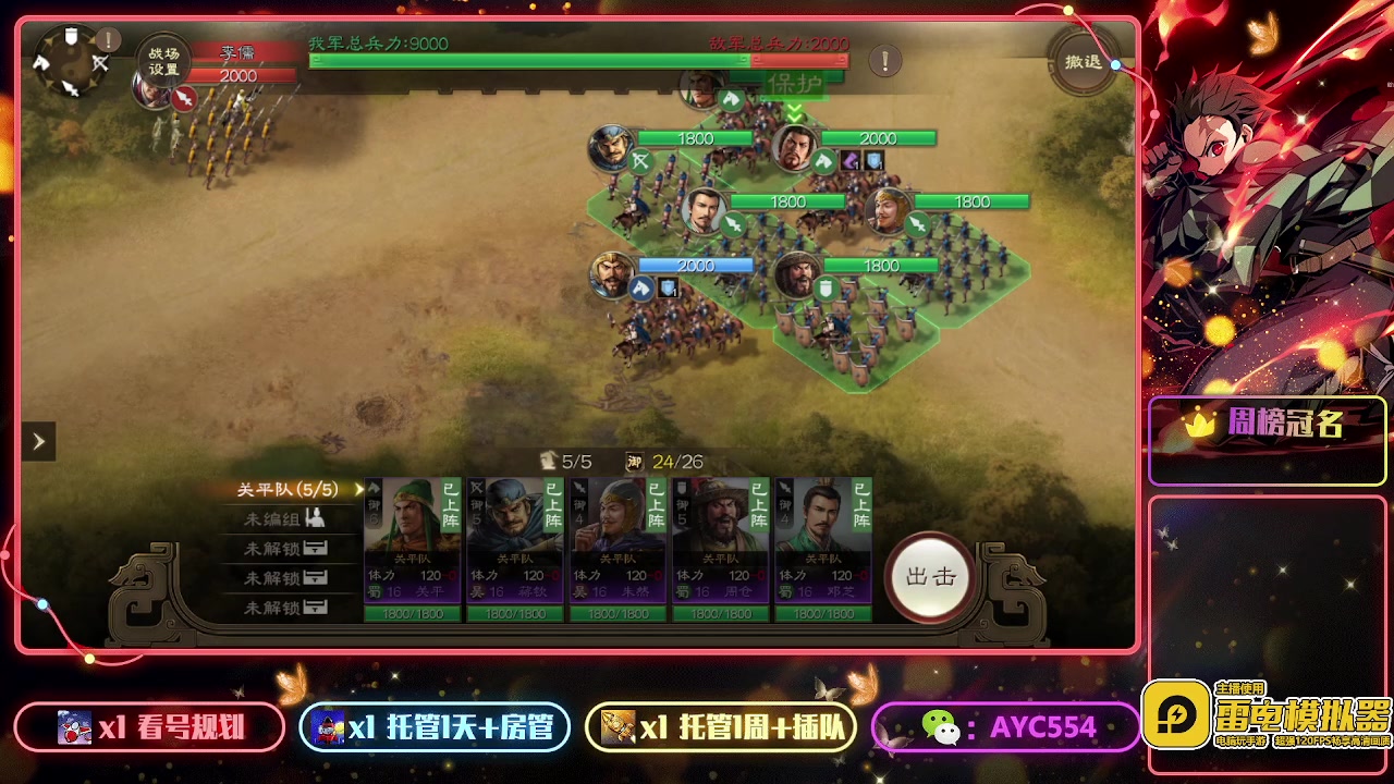 【2023-03-20 13点场】安逸城GG：【三国志战棋版】同观沧海