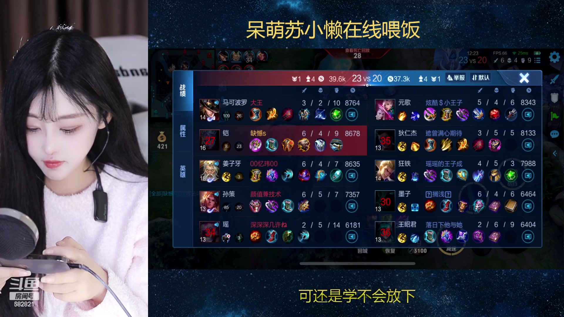 【2023-03-20 00点场】苏小懒38D：❤呆萌懒妹无敌射手在线喂饭