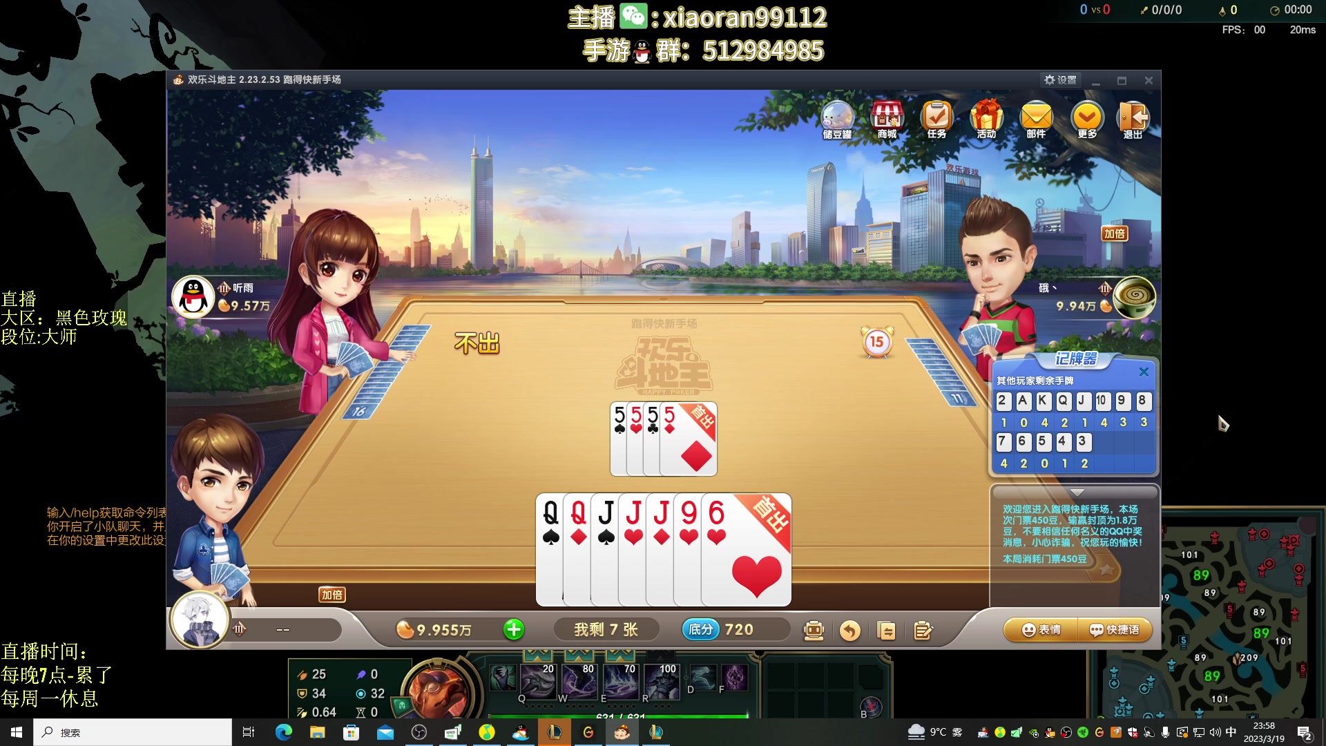 【2023-03-19 23点场】Dy丶小然：刺客流狗头 沉浸式发育！！！
