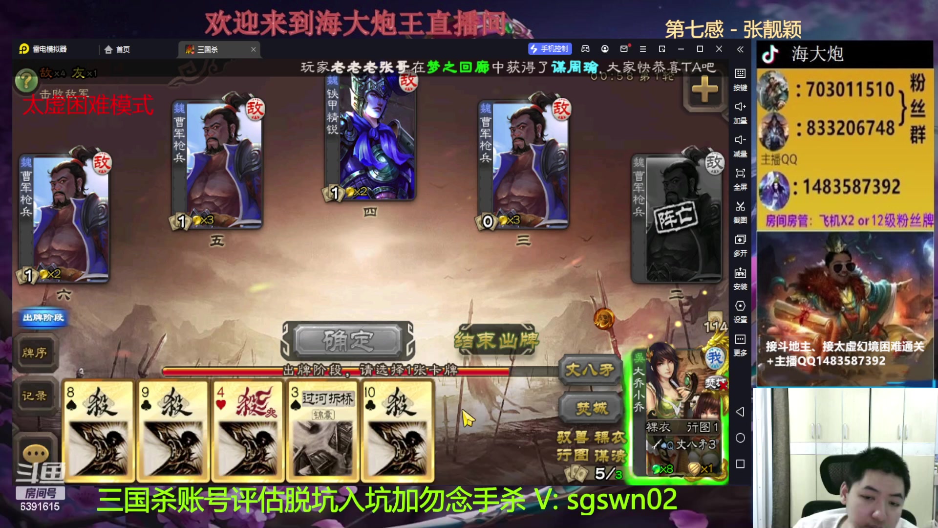 【2023-03-19 22点场】海大炮王o：斗地主大宝教学，22点半太虚