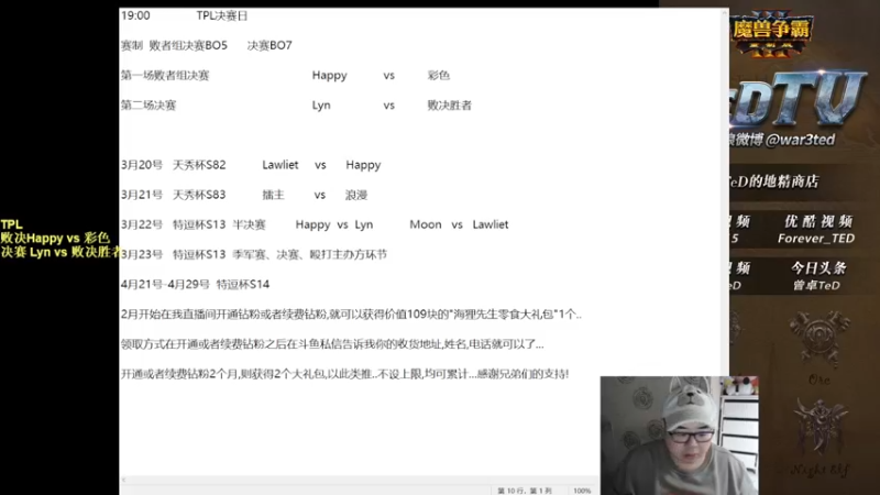 【TED出品】TPL败决 Happy vs 彩色 世界第一天鬼秀