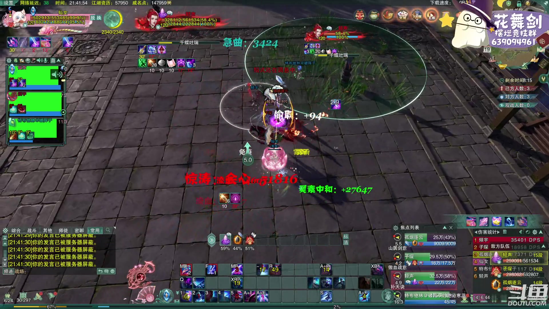 【2023-03-19 21点场】花舞剑：一起来看解说大师赛咯