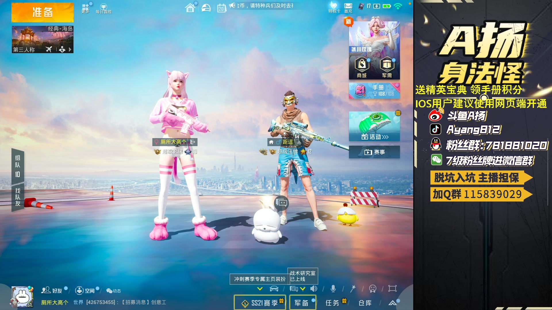 【2023-03-20 19点场】A扬丷：开精英手册兑稀有道具