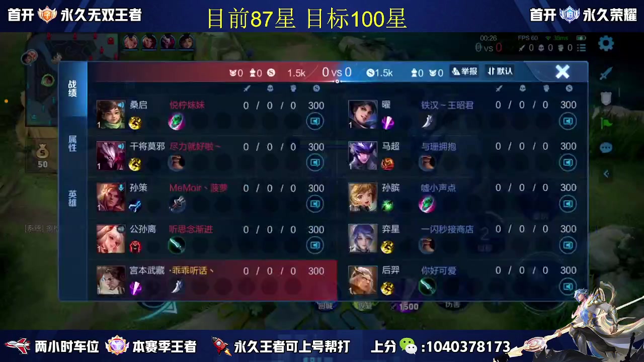 【2023-03-20 15点场】天涯yy丶：冲刺百星 不上不下播