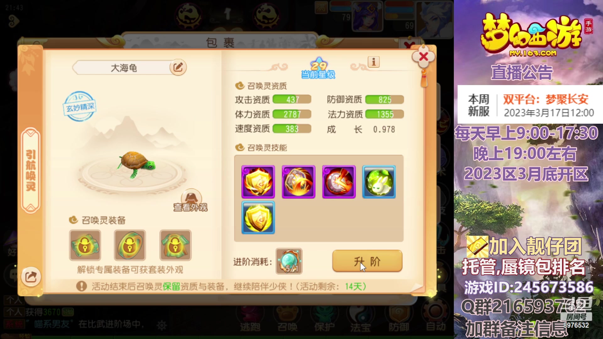 【2023-03-19 21点场】QAQ铭小明：梦幻手游新手新区推荐