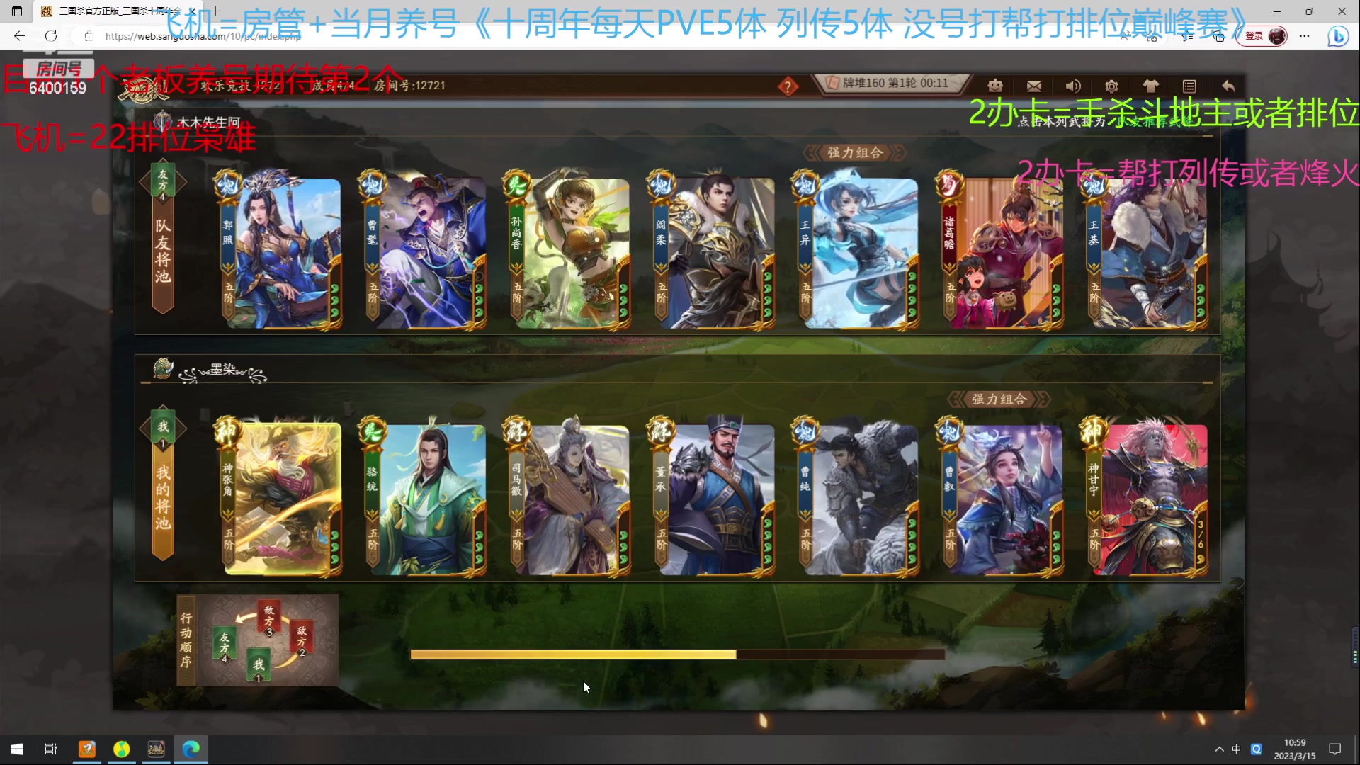 【2023-03-15 10点场】断梦花开到黎明：新的月养号22排位冲！