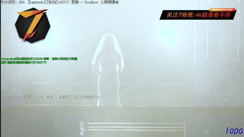 我在斗鱼看7师傅直播一起看