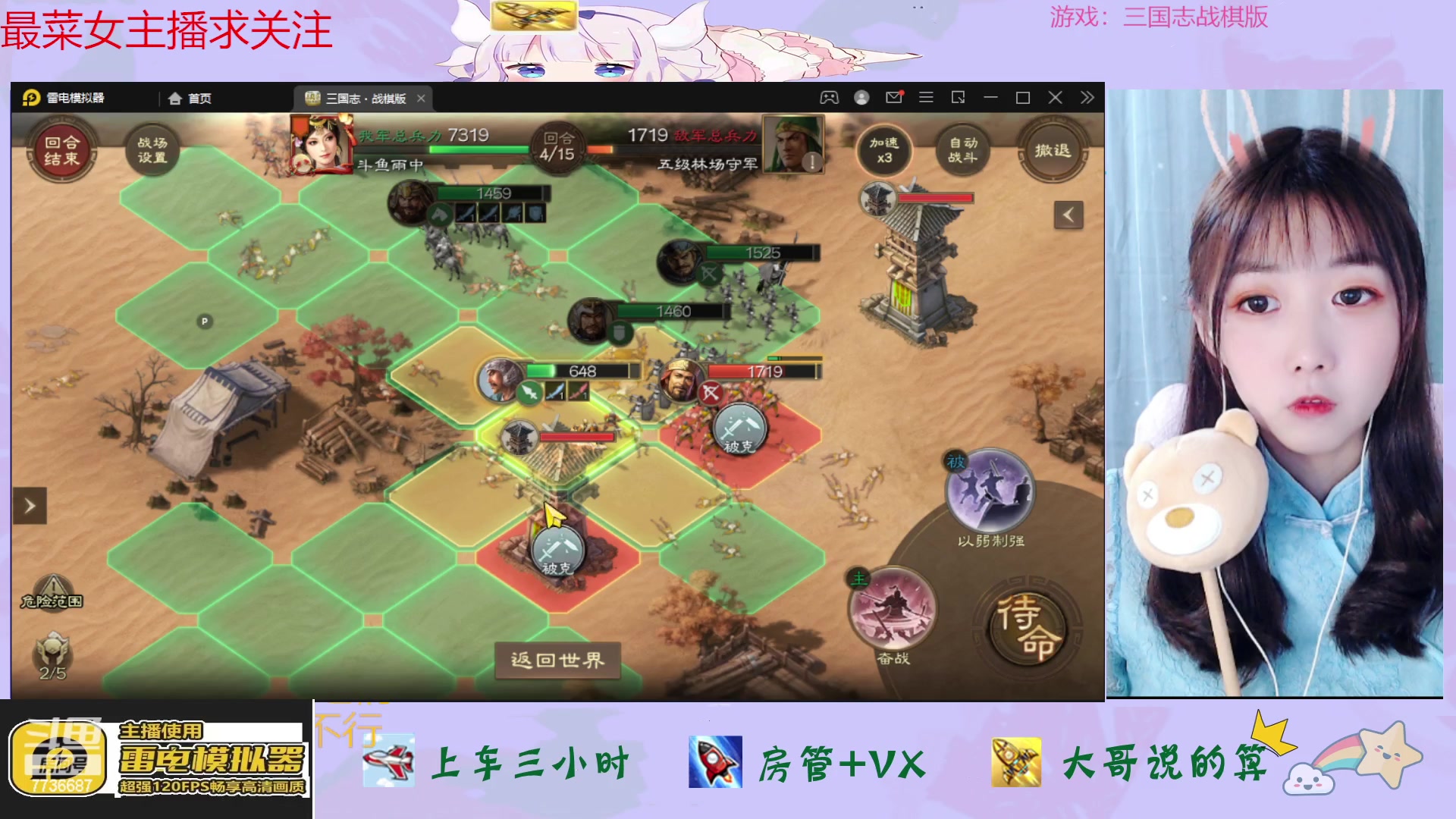 【2023-03-20 12点场】停留在雨中Cium：三国志战棋版来了哦·