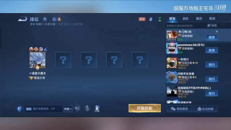 国服6万场猴王教你玩猴2