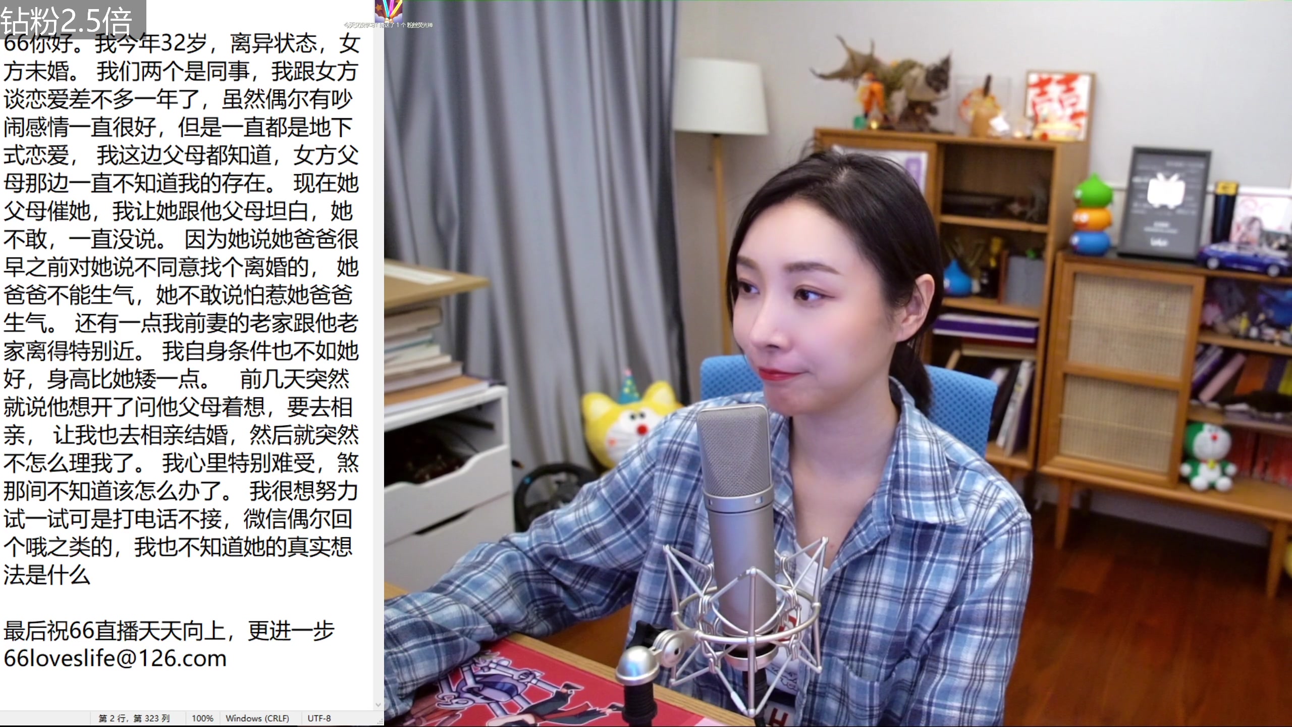 【钻粉2.5倍】陪你下午茶 2023-03-19 17点场