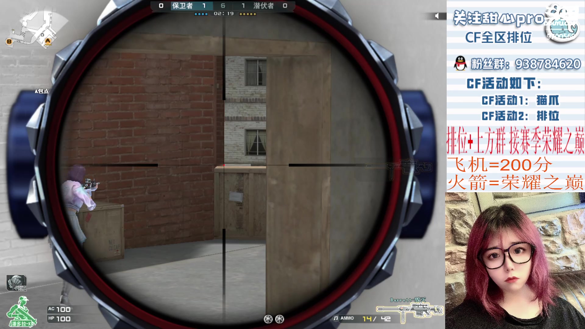 【2023-03-20 01点场】甜心pro：火箭得斗鱼皮肤～今年不再发售错过等一年