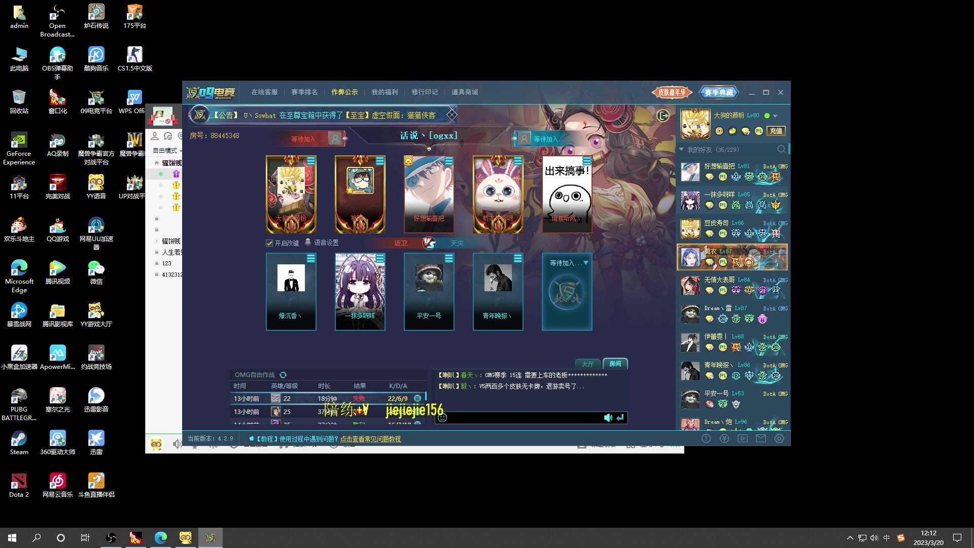 【2023-03-20 11点场】肖璐s：OMG 巅峰十五连！