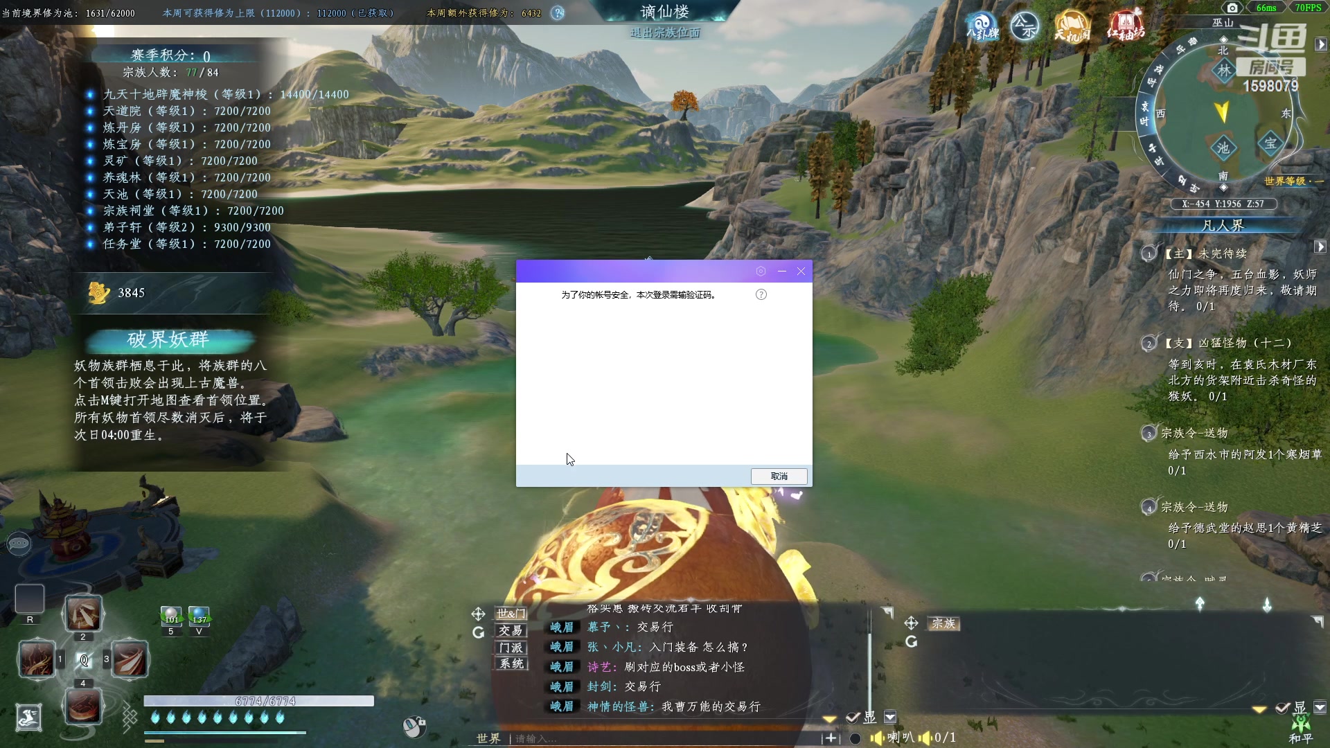 【2023-03-19 08点场】雏兽：蜀山初章 哐哐哐