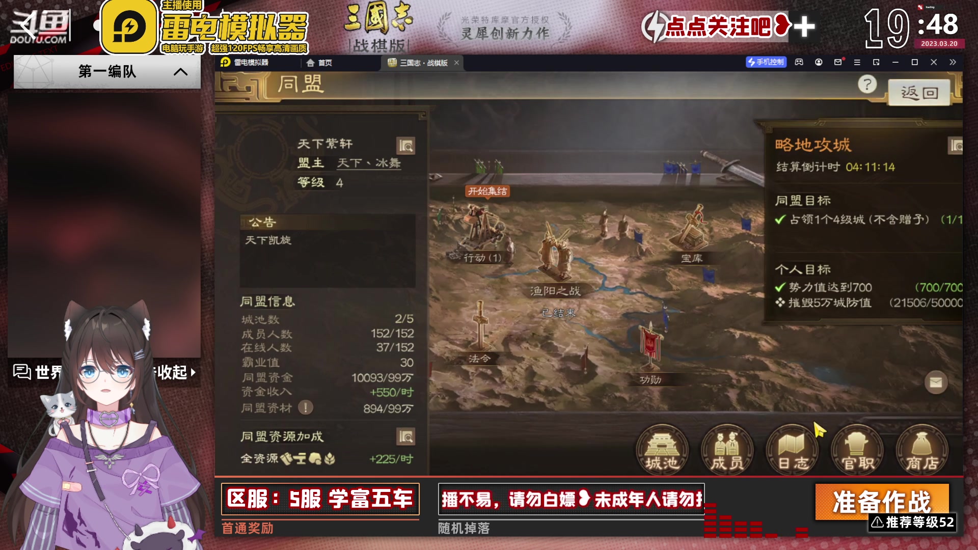 【2023-03-20 19点场】SW安歌儿：✨安歌✨三国志战棋❤