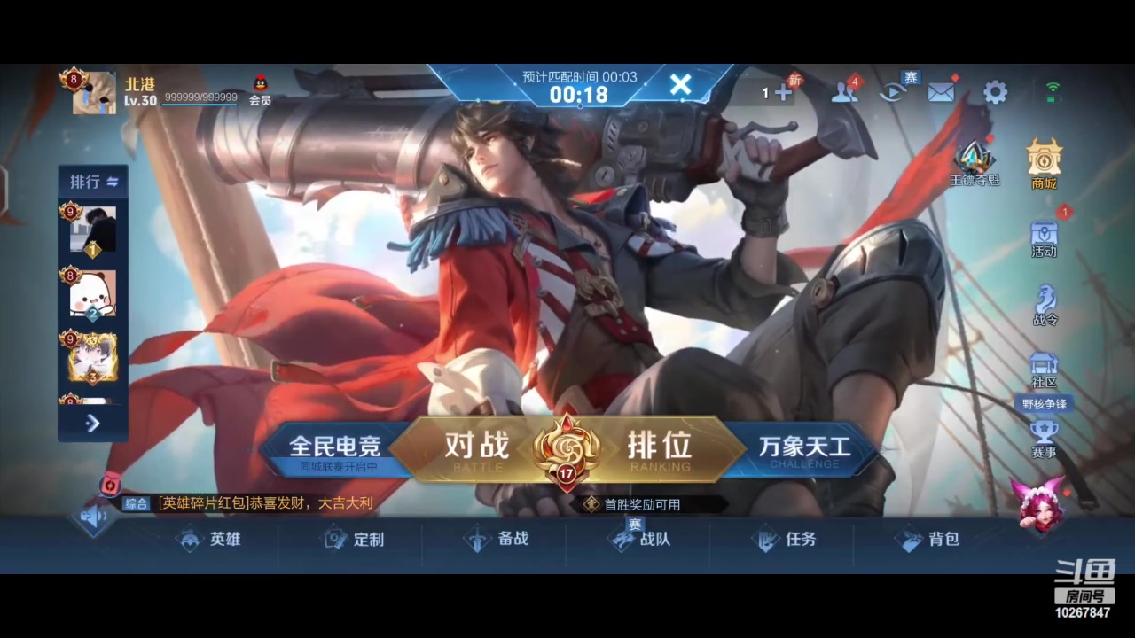 【2023-3-19 18点场】北港ovo:晚上好！！ 10267847
