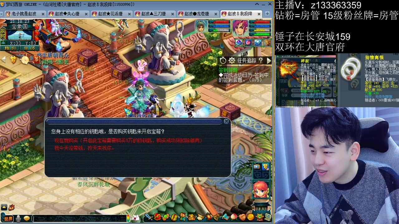 【2023-03-18 20点场】梦幻你波哥：先帮战打打