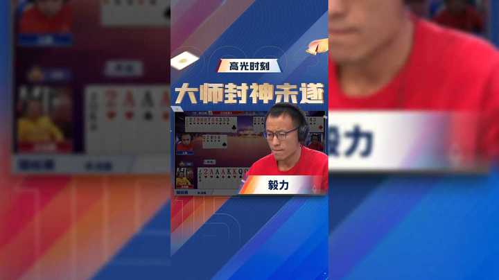 毅力：我打个高光牌容易吗我