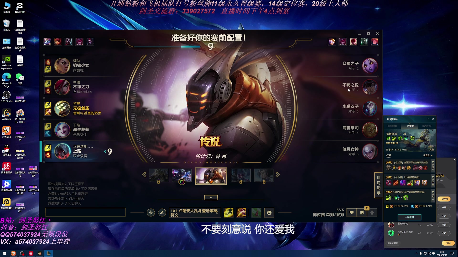 【2023-03-19 02点场】虚弱剑圣怒江：第一剑圣：六万多把的峡谷王者剑圣教学专场
