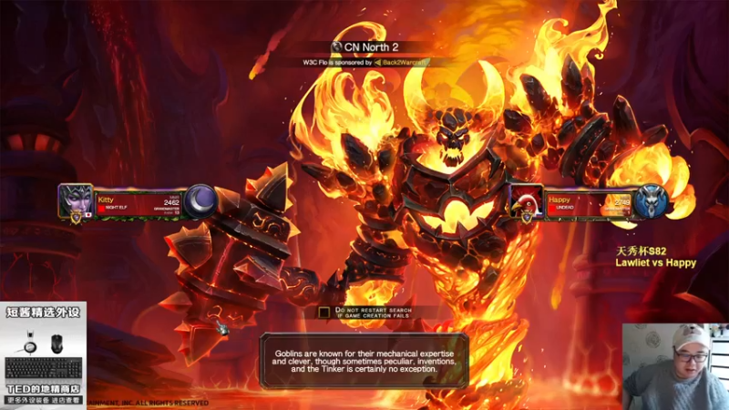 【TED出品】天秀杯S82 Lawliet vs Happy 上 DH兽王后期流