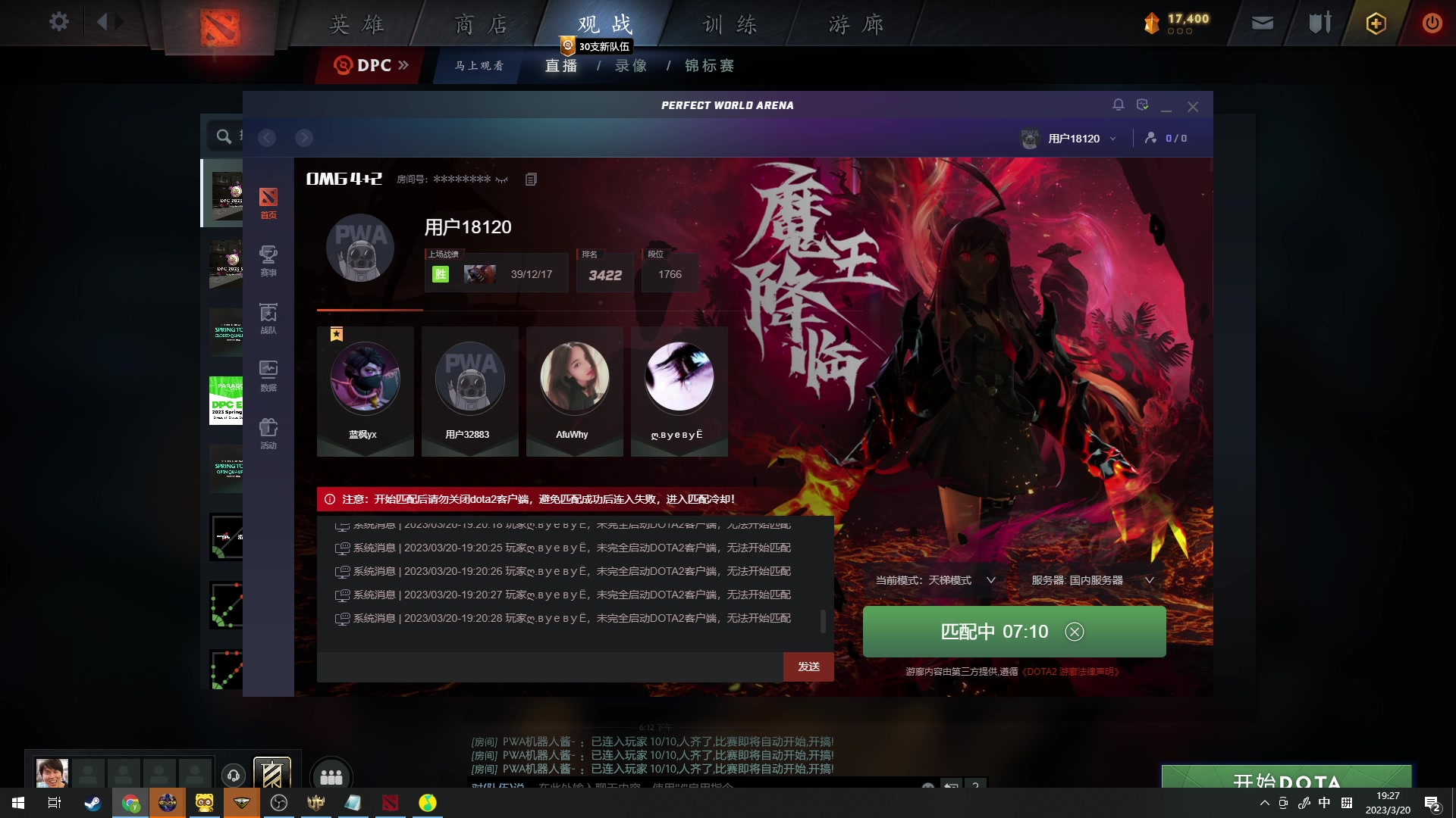 【2023-03-20 18点场】小刘_qq：小刘的直播间，快乐4+2.