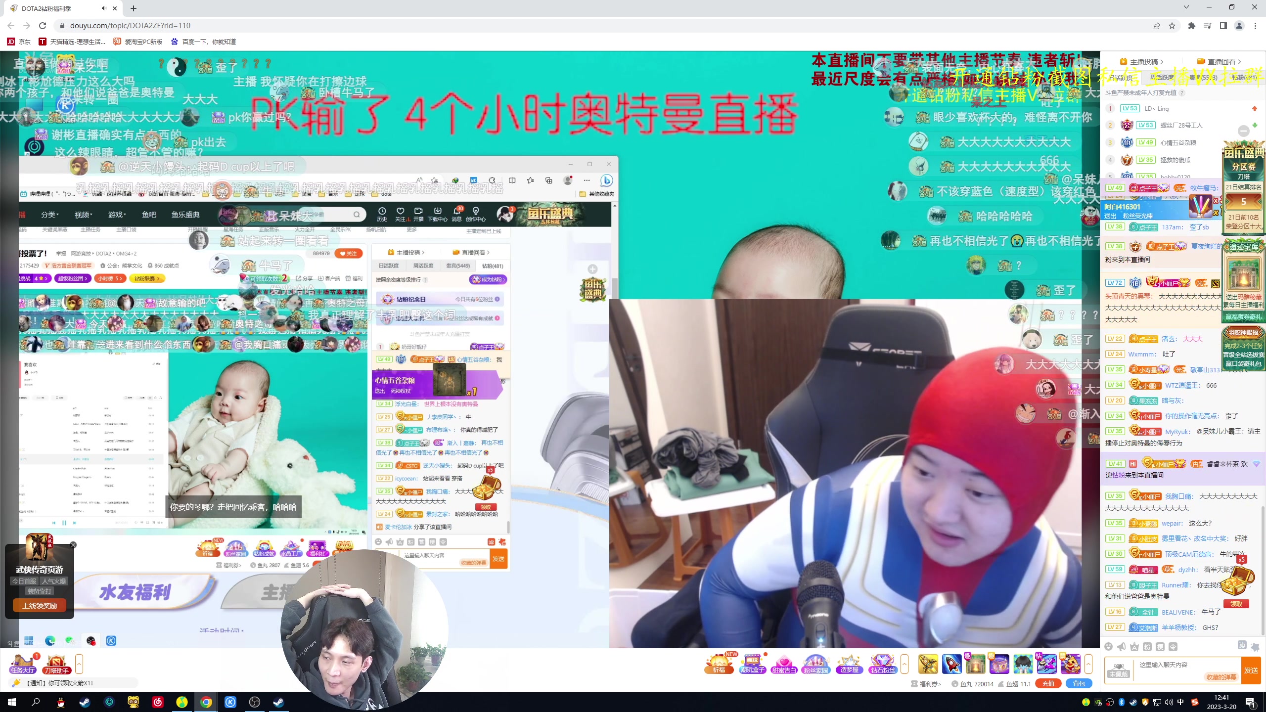 【2023-03-20 12点场】ZippO宝哥：健康哥上线！！！