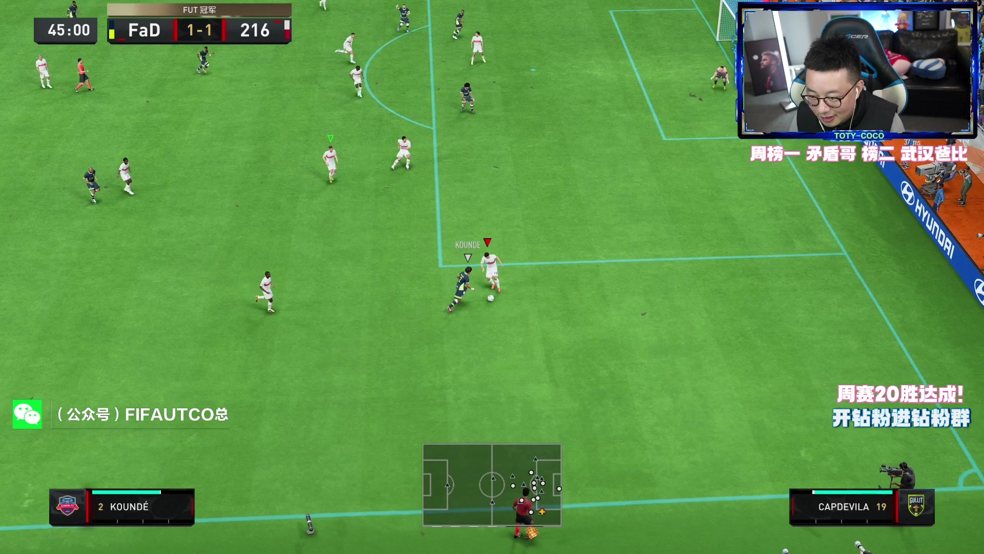 【2023-03-19 00点场】COCO花式FIFA：世界杯黑豹继续带队厮杀