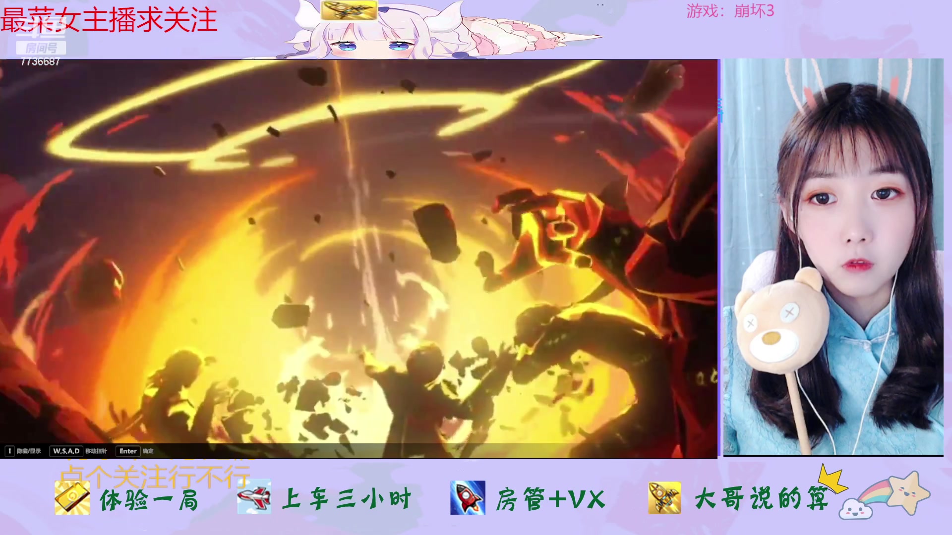 【2023-03-19 23点场】停留在雨中Cium：崩坏3来了哦