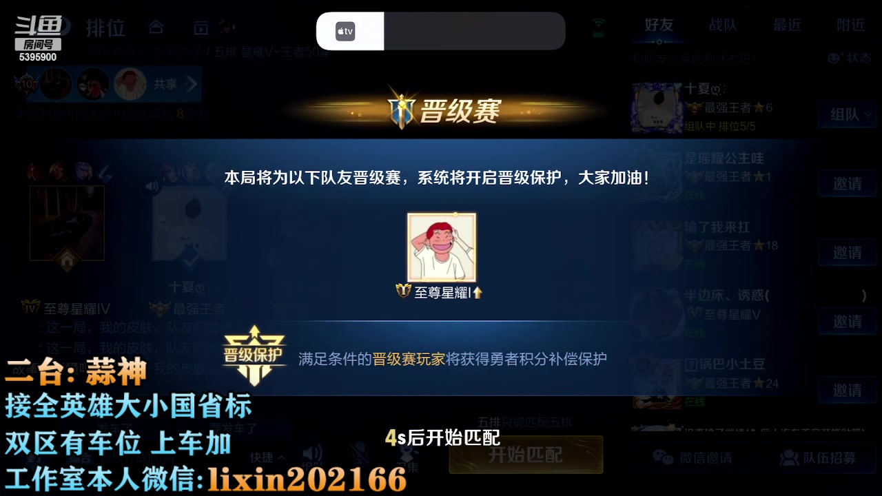 【2023-03-20 21点场】A老回：远古野王 韩信带粉炸鱼