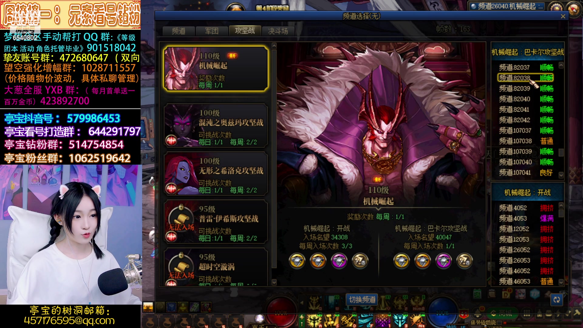 【2023-03-19 21点场】亭宝不是婷宝：真发限时返场