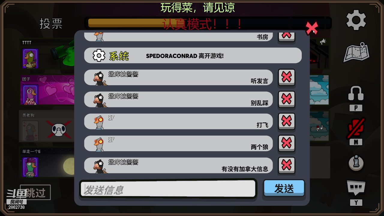 【2023-03-15 22点场】我是一个逗比呀：播着好玩的 2862738