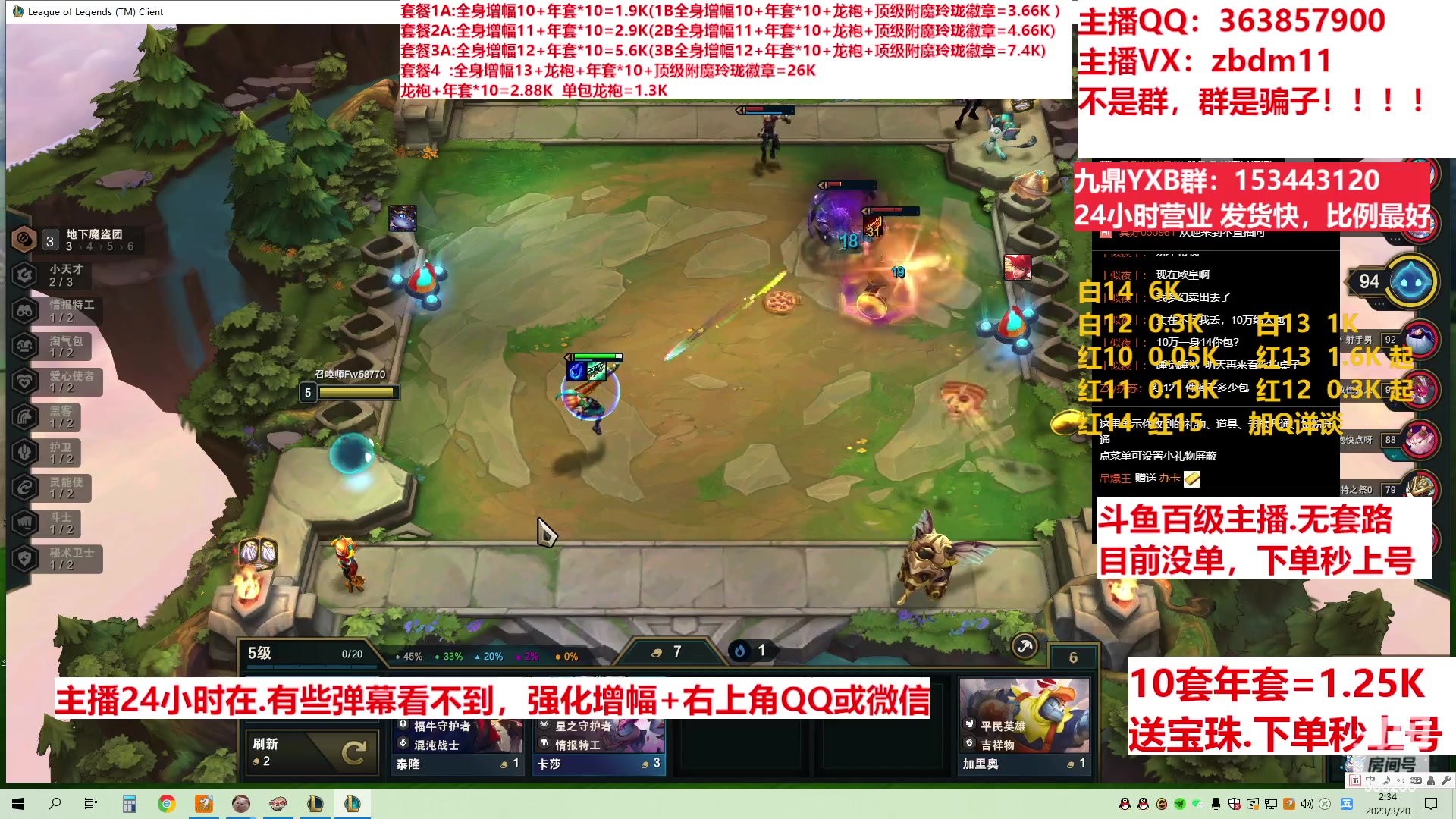【2023-03-20 02点场】主播东门：东门：增幅强化套餐礼包