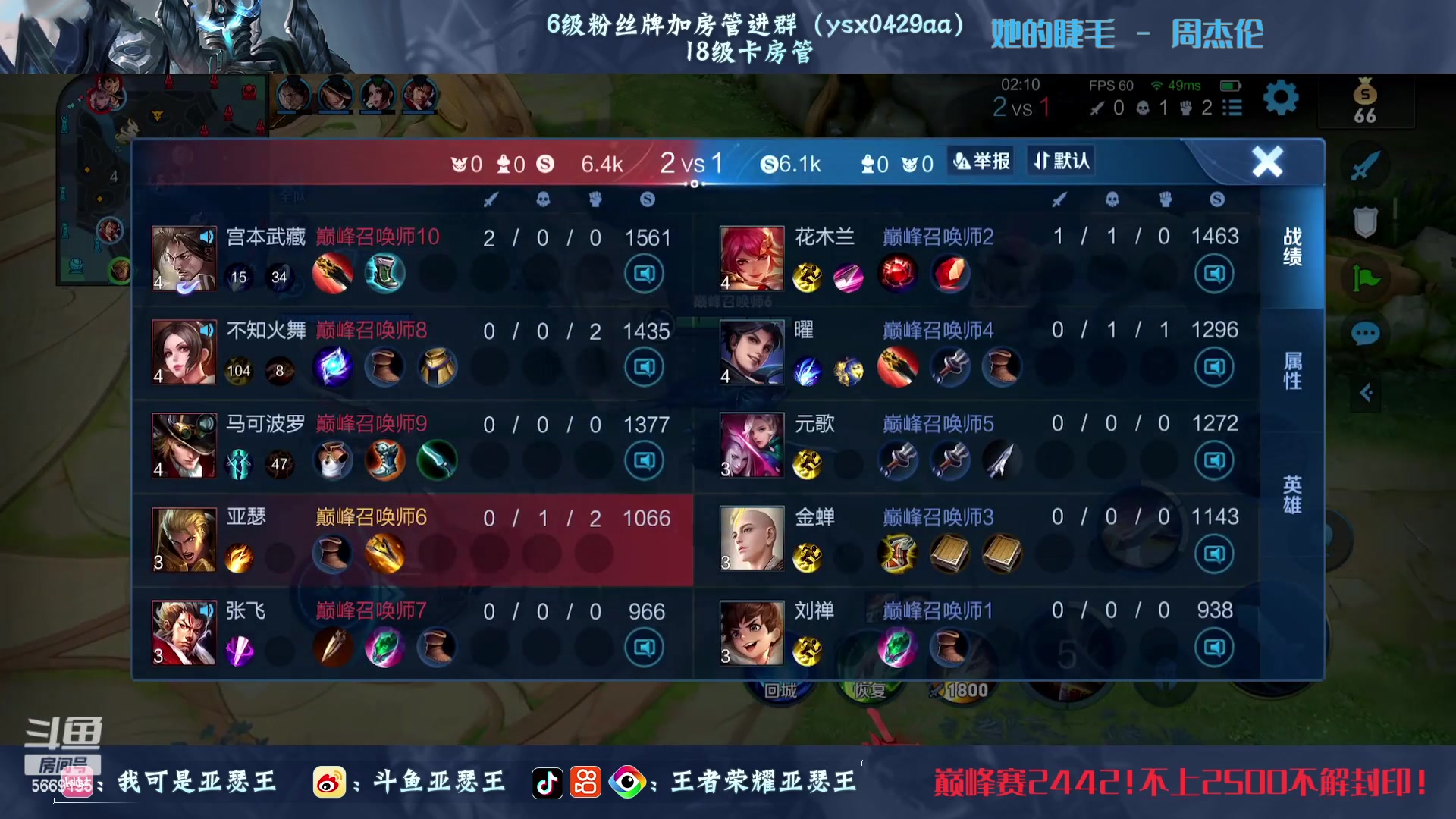 【2023-03-19 21点场】亚瑟王丶Z：巅峰赛2442！不上2500不解封印